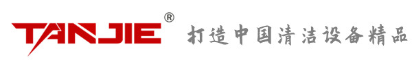 丰台坦洁环保